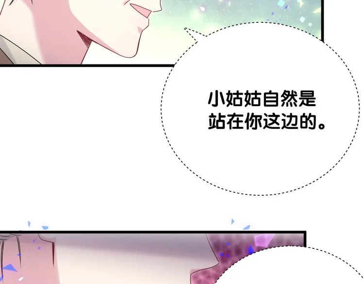 第153话 你别得寸进尺 第24页