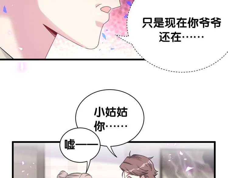 第153话 你别得寸进尺 第25页