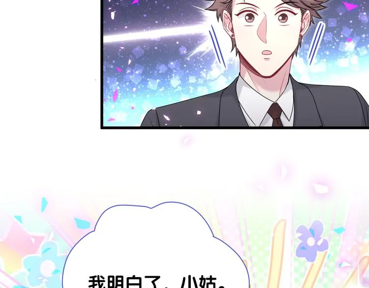第153话 你别得寸进尺 第27页