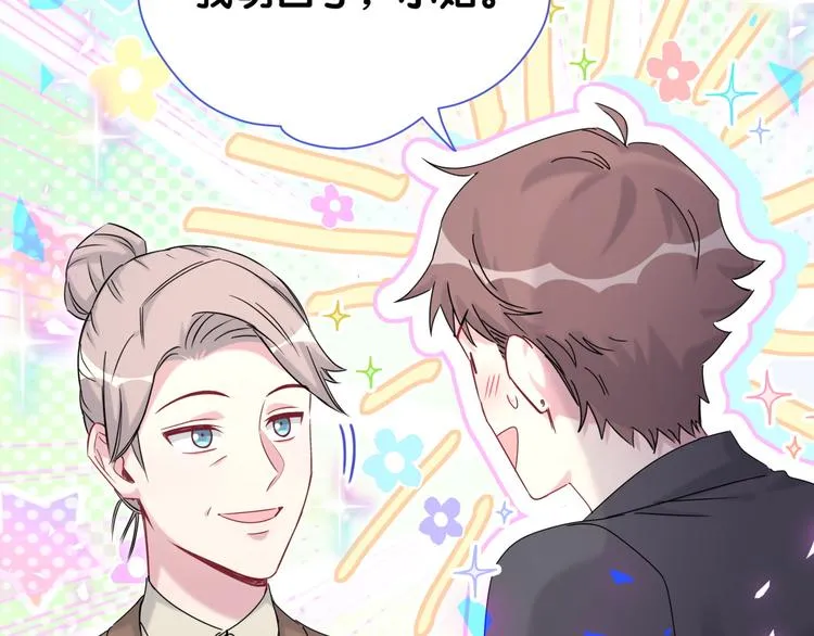 第153话 你别得寸进尺 第28页
