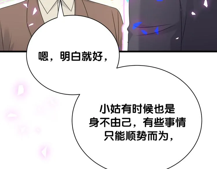 第153话 你别得寸进尺 第29页
