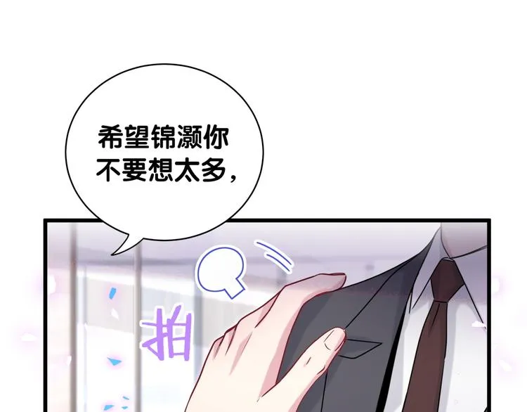 第153话 你别得寸进尺 第31页