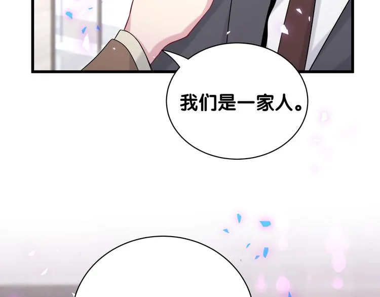 第153话 你别得寸进尺 第32页