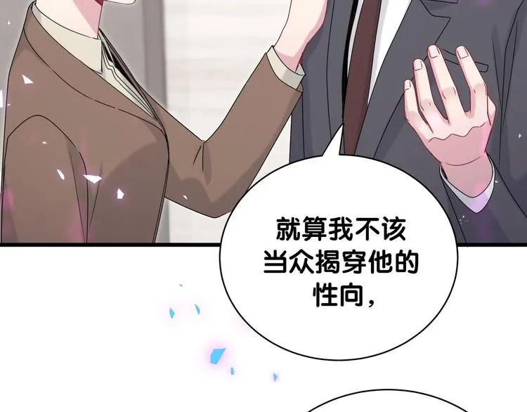 第153话 你别得寸进尺 第34页