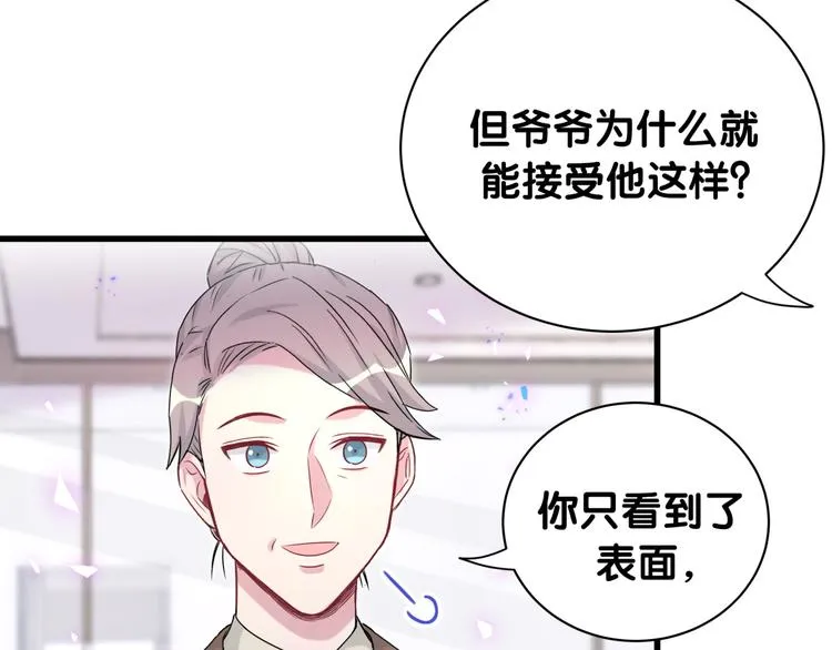 第153话 你别得寸进尺 第35页