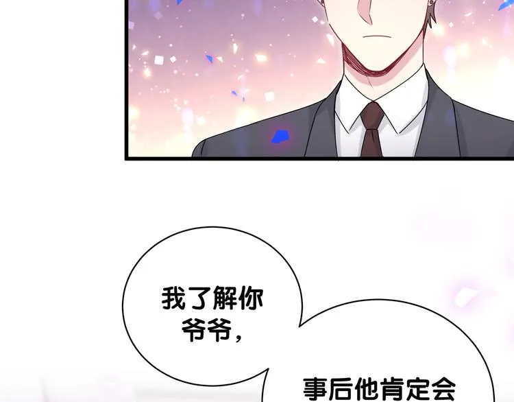 第153话 你别得寸进尺 第37页