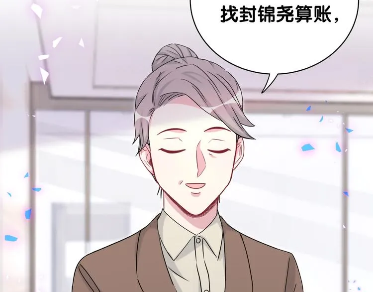 第153话 你别得寸进尺 第38页