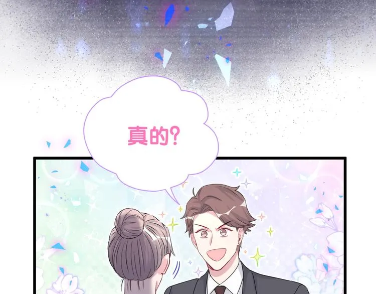 第153话 你别得寸进尺 第42页