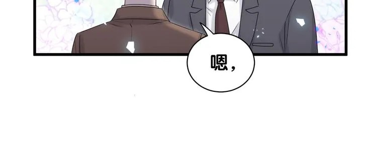 第153话 你别得寸进尺 第43页