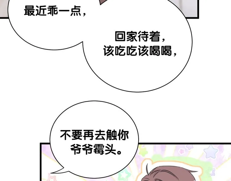 第153话 你别得寸进尺 第46页