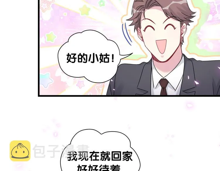 第153话 你别得寸进尺 第47页