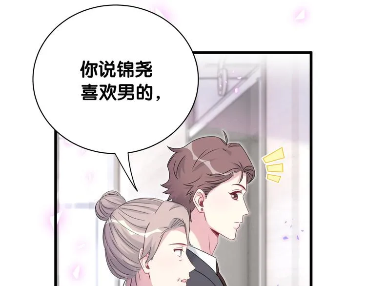 第153话 你别得寸进尺 第49页
