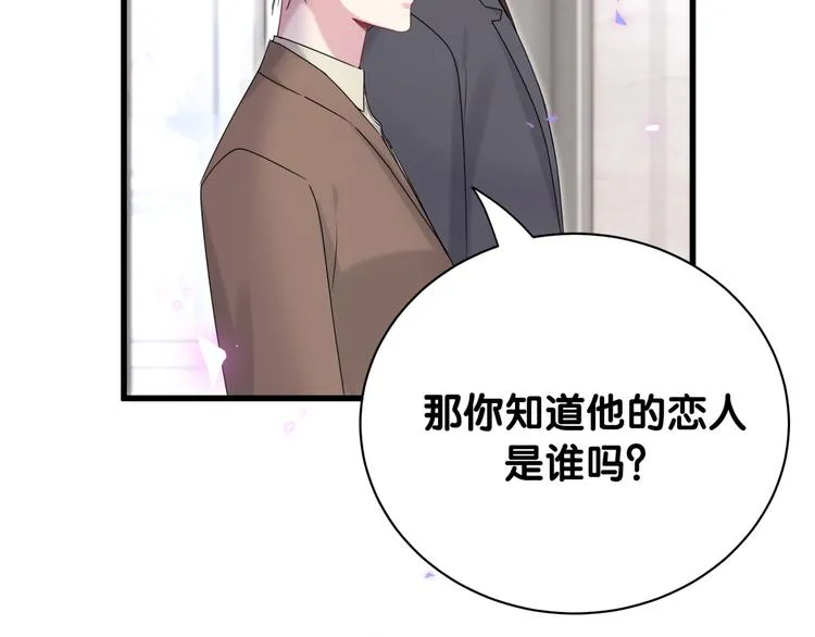 第153话 你别得寸进尺 第50页