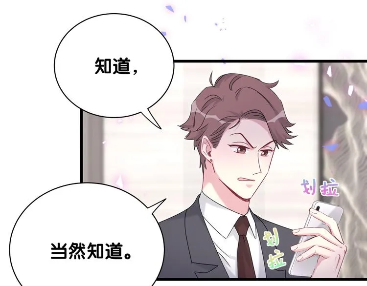 第153话 你别得寸进尺 第51页