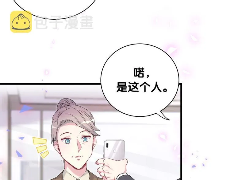 第153话 你别得寸进尺 第52页