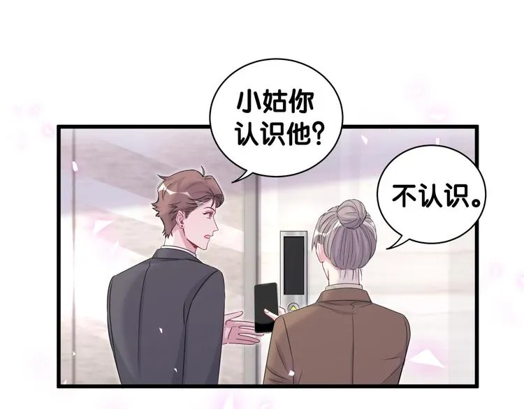 第153话 你别得寸进尺 第56页