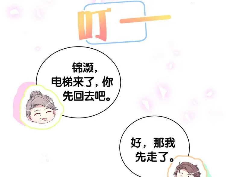 第153话 你别得寸进尺 第57页