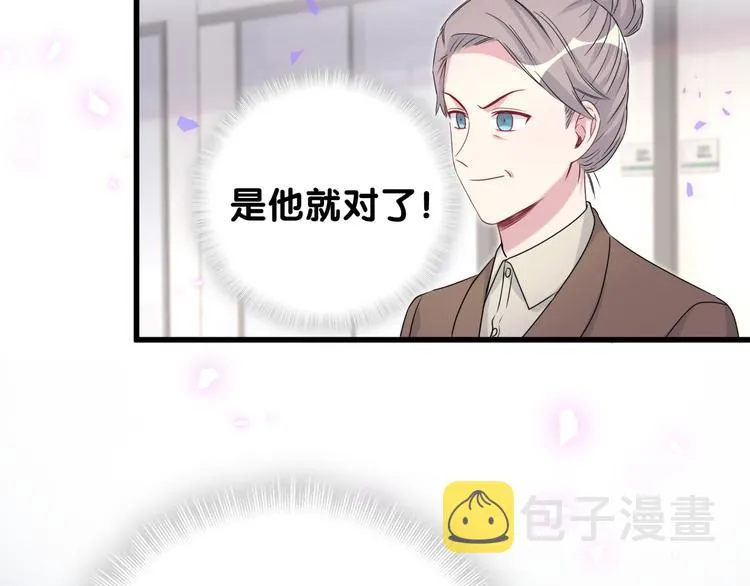 第153话 你别得寸进尺 第60页