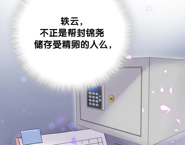 第153话 你别得寸进尺 第61页