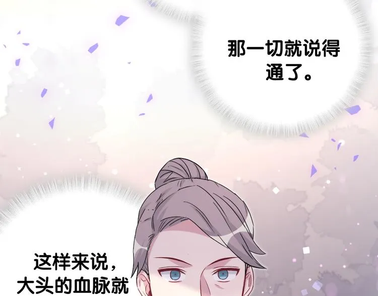 第153话 你别得寸进尺 第63页