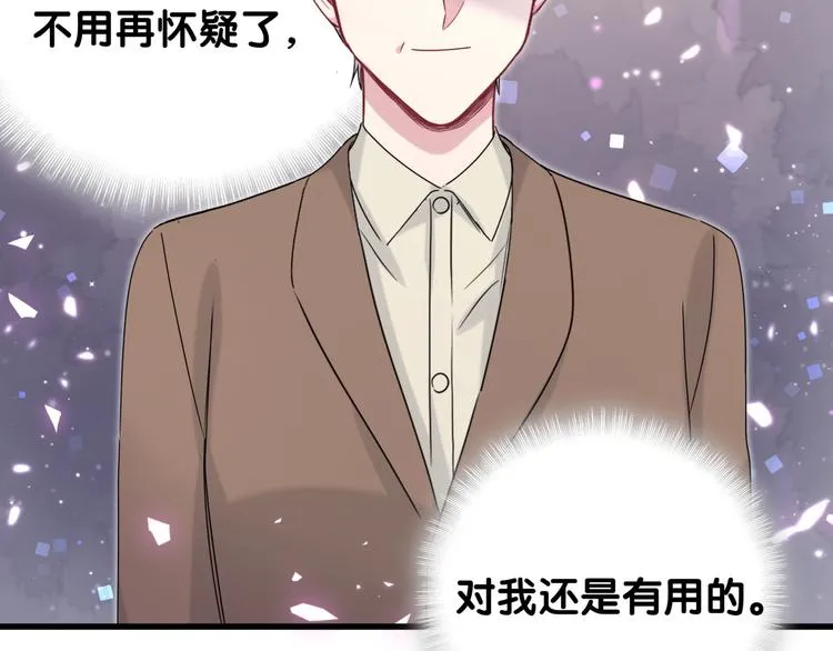 第153话 你别得寸进尺 第64页