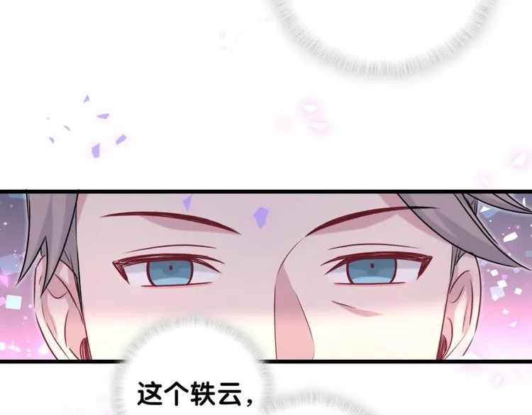 第153话 你别得寸进尺 第65页