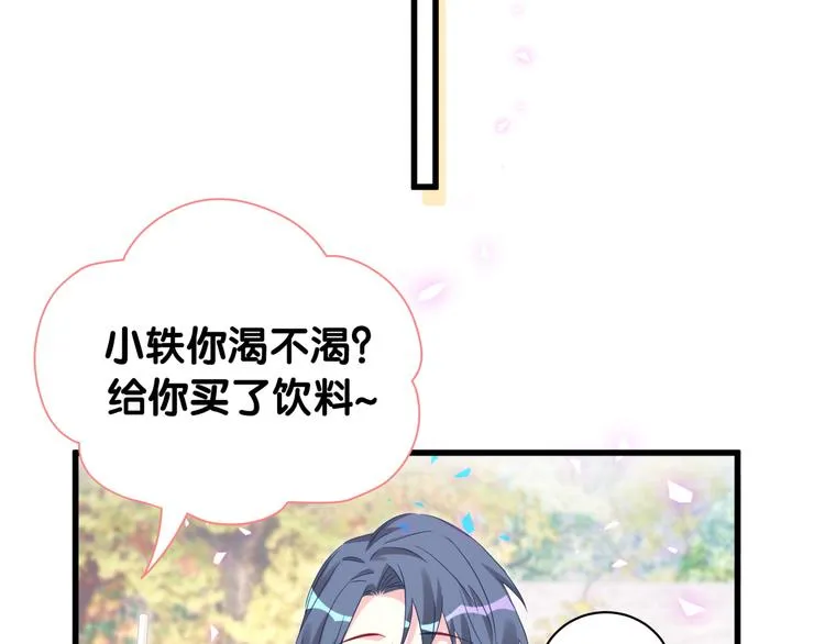 第153话 你别得寸进尺 第68页