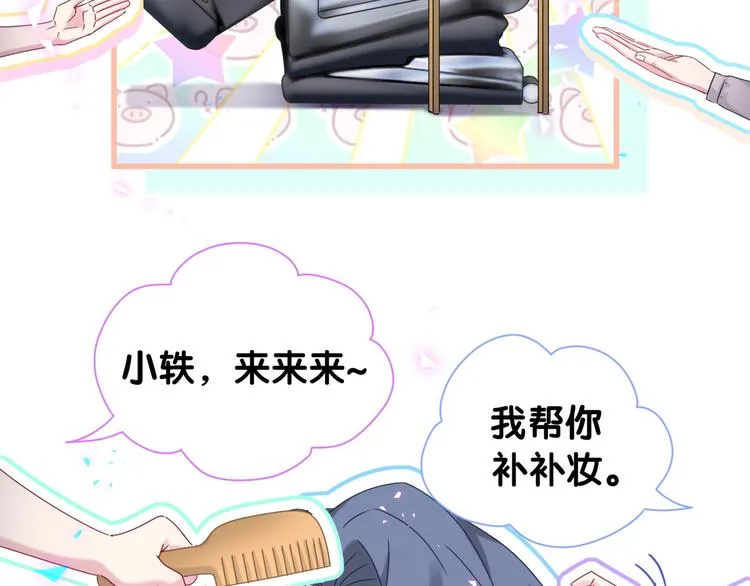 第153话 你别得寸进尺 第72页