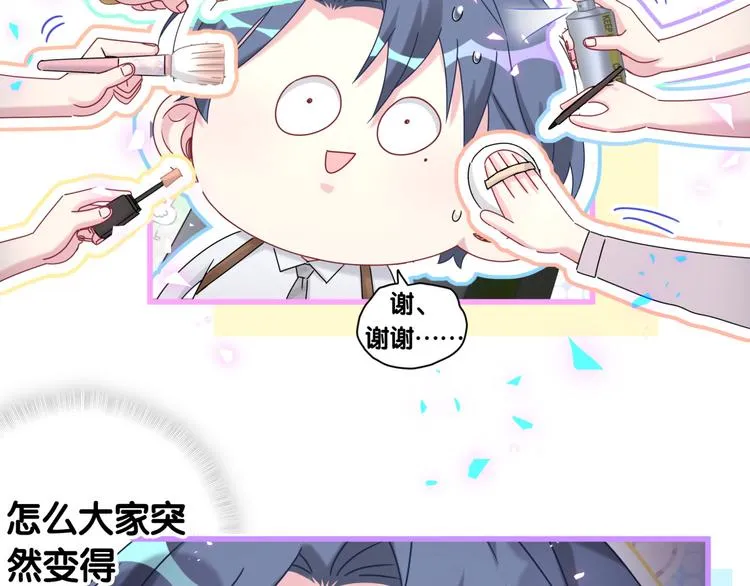 第153话 你别得寸进尺 第73页