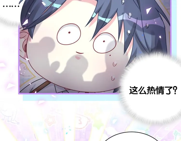 第153话 你别得寸进尺 第74页