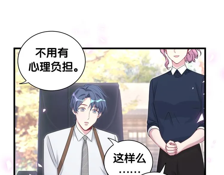 第153话 你别得寸进尺 第80页