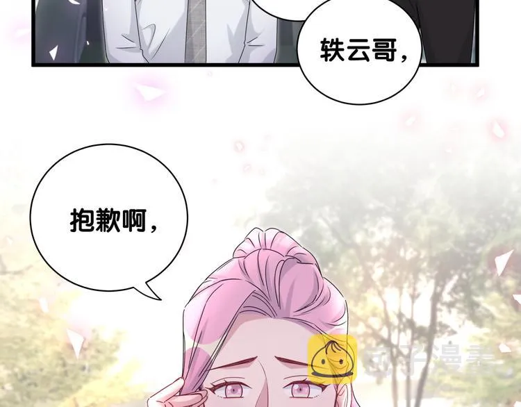第153话 你别得寸进尺 第81页