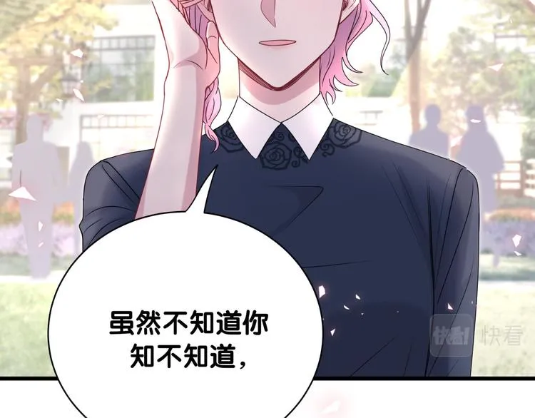第153话 你别得寸进尺 第82页