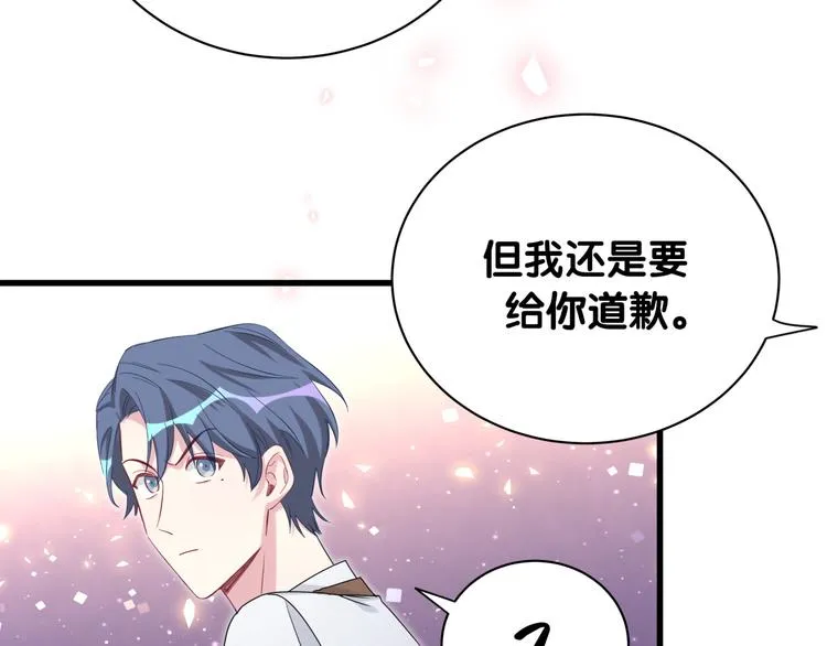 第153话 你别得寸进尺 第83页