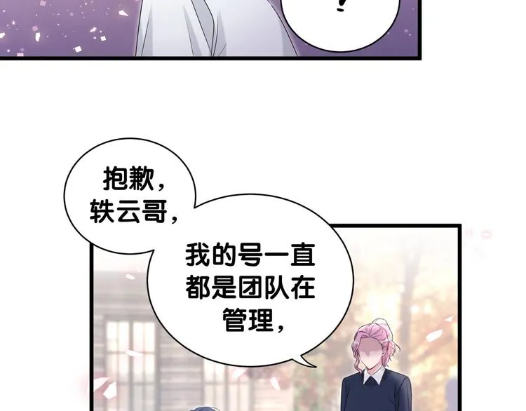 第153话 你别得寸进尺 第84页