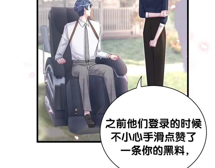 第153话 你别得寸进尺 第85页