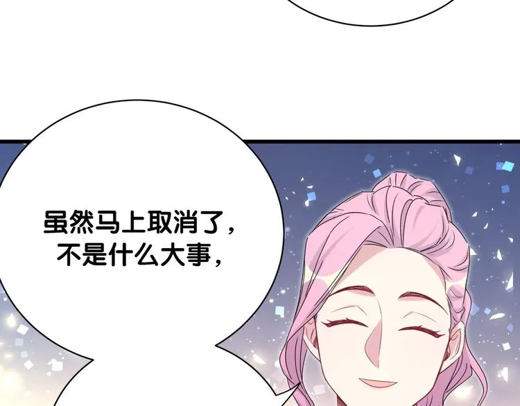 第153话 你别得寸进尺 第86页