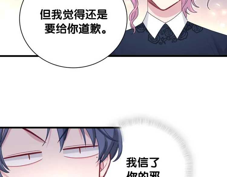 第153话 你别得寸进尺 第87页