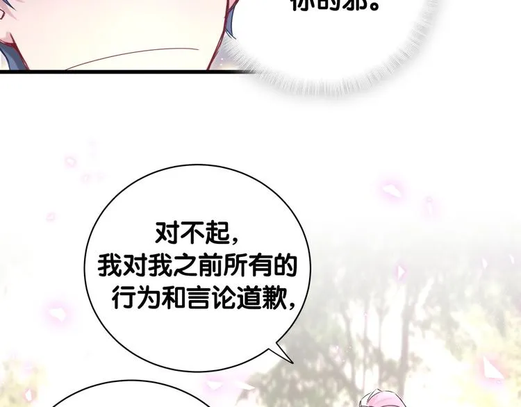 第153话 你别得寸进尺 第88页