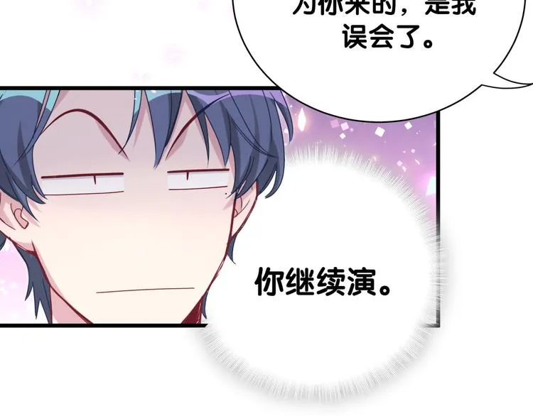 第153话 你别得寸进尺 第93页