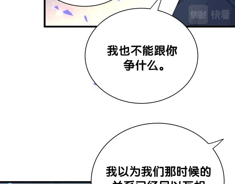 第153话 你别得寸进尺 第95页