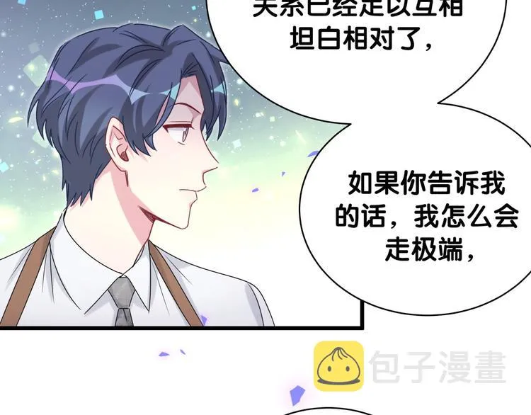 第153话 你别得寸进尺 第96页