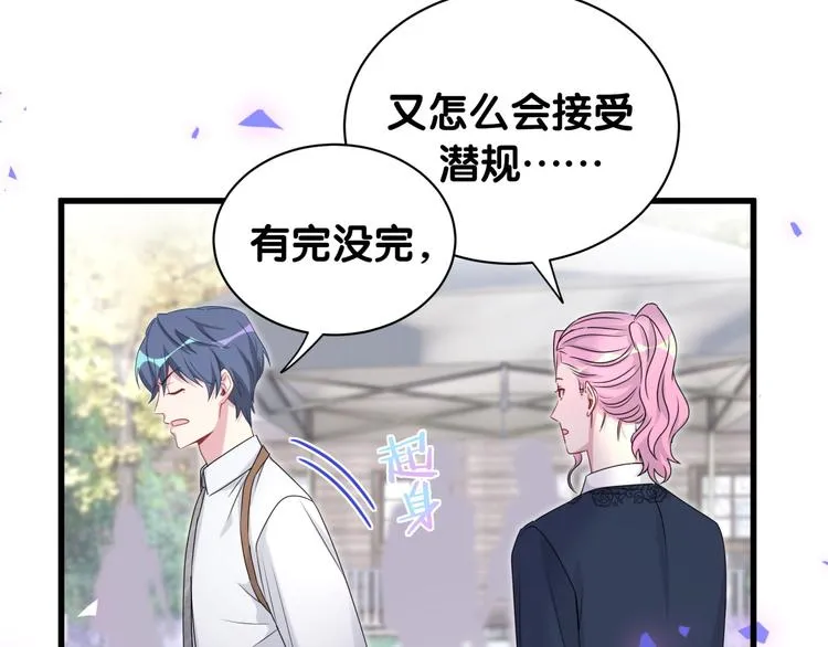 第153话 你别得寸进尺 第97页