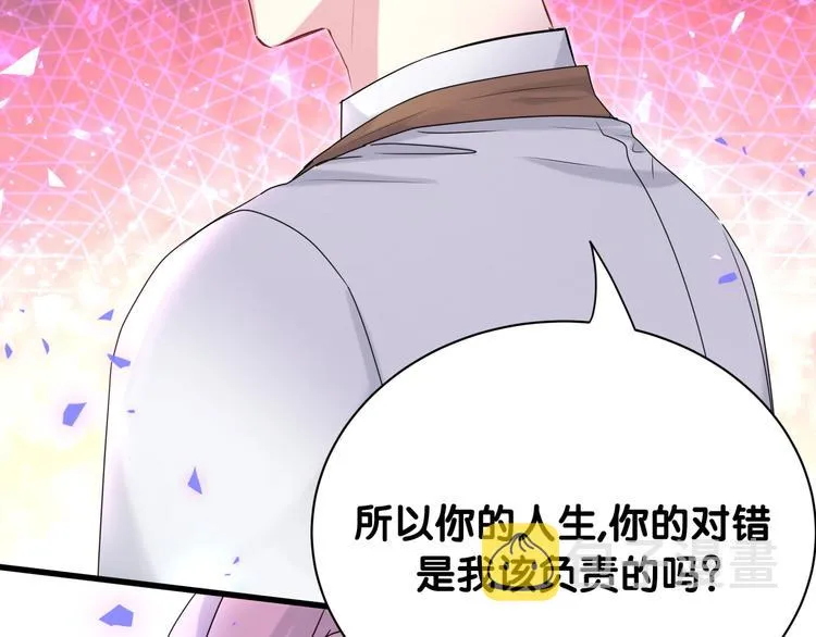 第153话 你别得寸进尺 第99页
