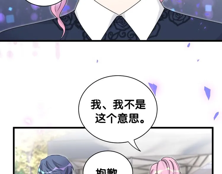 第153话 你别得寸进尺 第101页