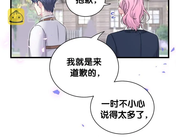 第153话 你别得寸进尺 第102页