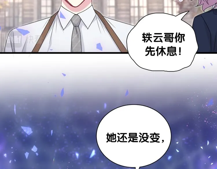 第153话 你别得寸进尺 第105页