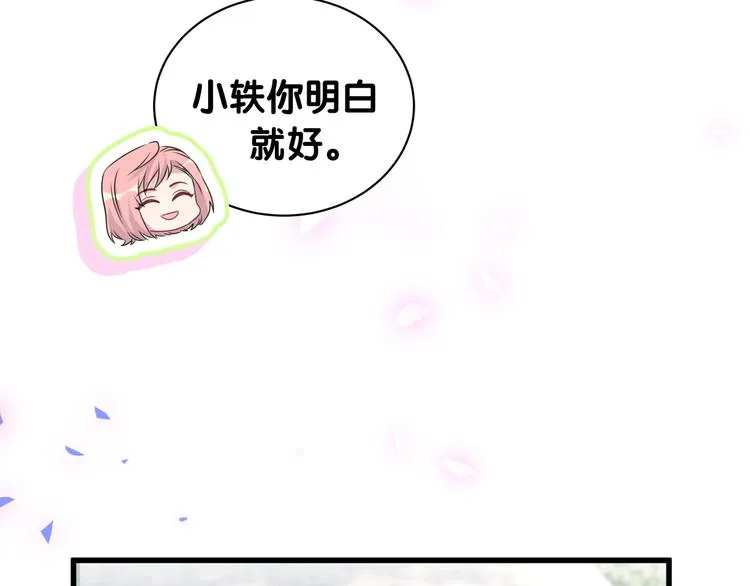 第153话 你别得寸进尺 第108页