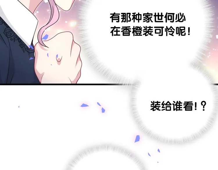 第153话 你别得寸进尺 第112页
