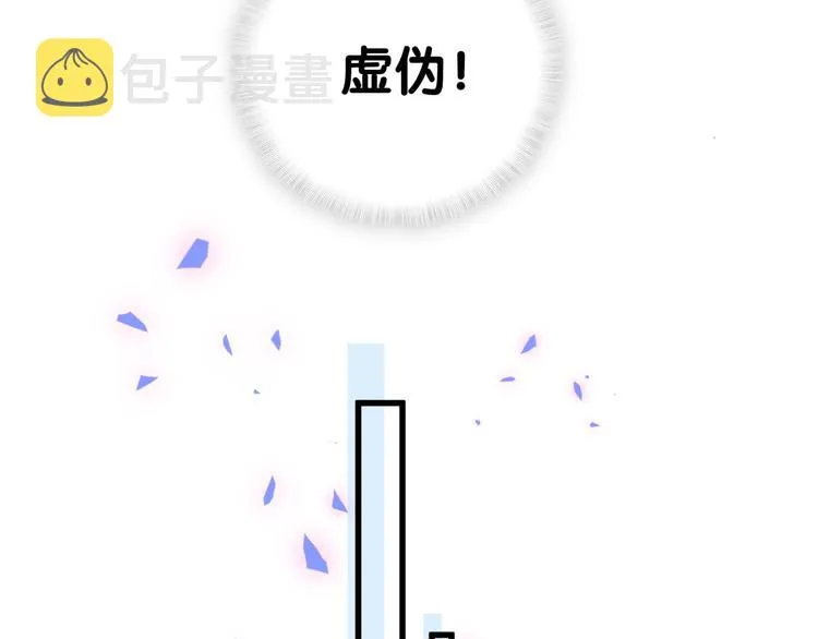 第153话 你别得寸进尺 第113页